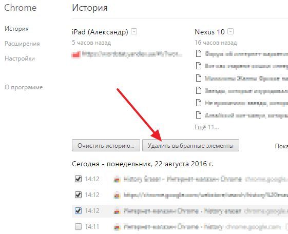кнопка Удалить выбранные элементы кнопка Удалить выбранные элементы