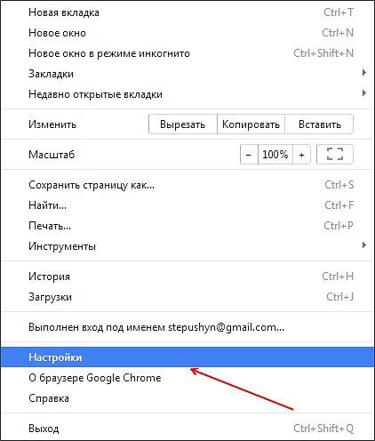 очистка кэша в браузере Google Chrome очистка кэша в браузере Google Chrome