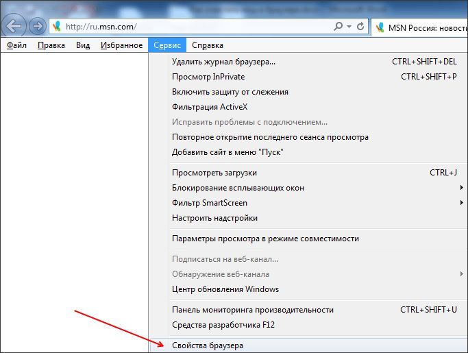 очистить кэш в браузере Internet Explorer очистить кэш в браузере Internet Explorer