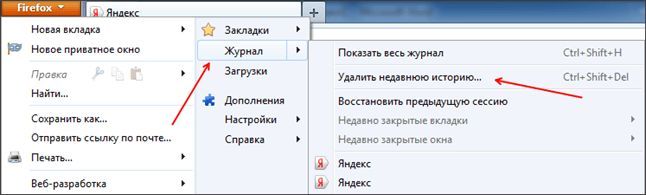 очистка кэша в Mozilla Firefox очистка кэша в Mozilla Firefox