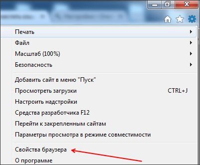 очистить кэш в браузере Internet Explorer очистить кэш в браузере Internet Explorer