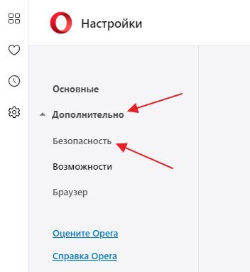 Как очистить кэш в Опере, почистить кэш в браузере Opera (очистить, опера, почистить, браузер)