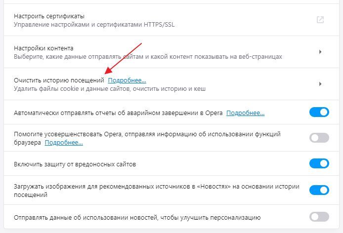 Как очистить кэш в Опере, почистить кэш в браузере Opera (очистить, опера, почистить, браузер)