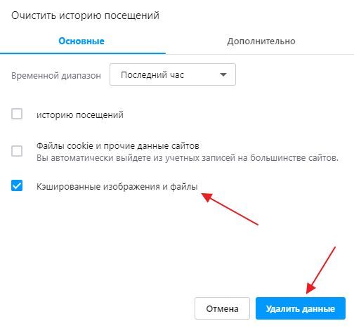 Как очистить кэш в Опере, почистить кэш в браузере Opera (очистить, опера, почистить, браузер)