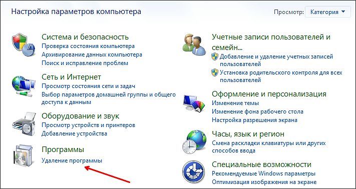  раздел Удаление программы