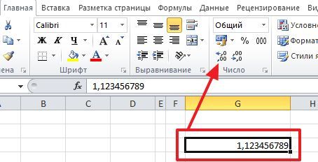кнопки Увеличить разрядность и Уменьшить разрядность кнопки Увеличить разрядность и Уменьшить разрядность