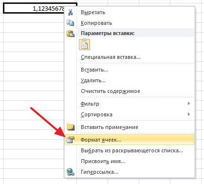 открытие окна Формат ячеек открытие окна Формат ячеек