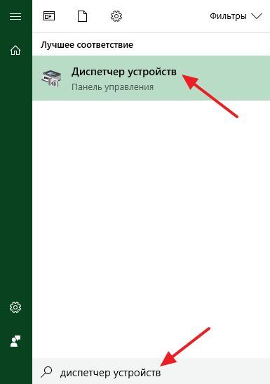 поиск в меню Пуск поиск в меню Пуск