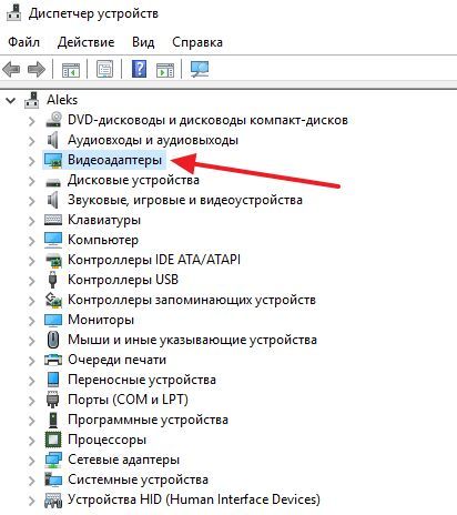 раздел Видеоадаптеры раздел Видеоадаптеры