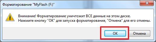 нажимаем на кнопку OK нажимаем на кнопку OK