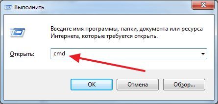 вводим команду cmd вводим команду cmd