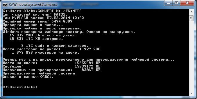 форматирование флешки в NTFS без потери данных форматирование флешки в NTFS без потери данных