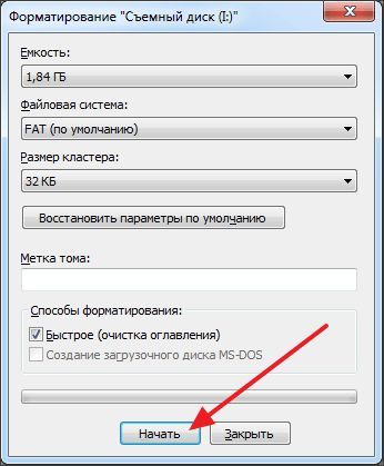 нажмите на кнопку Начать нажмите на кнопку Начать