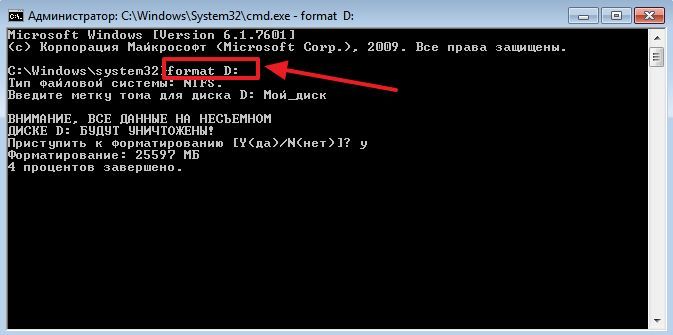 форматирование диска D