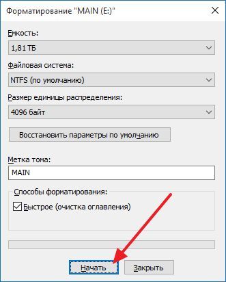 нажмите на кнопку Начать нажмите на кнопку Начать