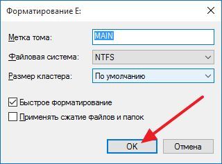 отформатируйте жесткий диск отформатируйте жесткий диск