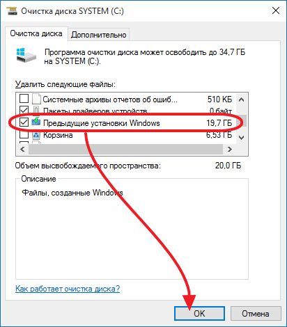 выберите пункт Предыдущие установки Windows выберите пункт Предыдущие установки Windows