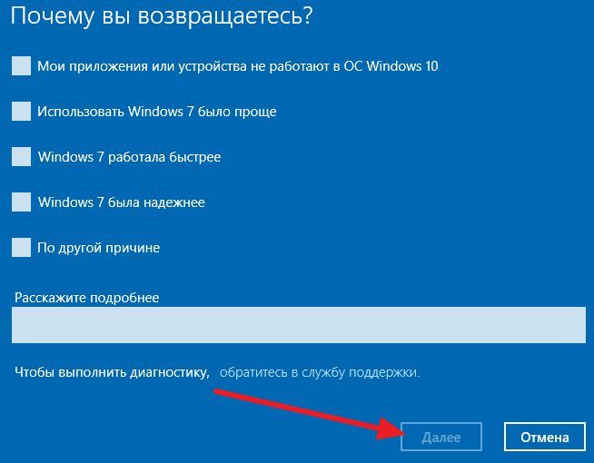 укажите причину возврата к старой операционной системе укажите причину возврата к старой операционной системе