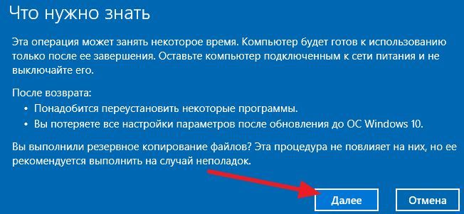 ознакомьтесь с информацией и нажмите на кнопку Далее ознакомьтесь с информацией и нажмите на кнопку Далее