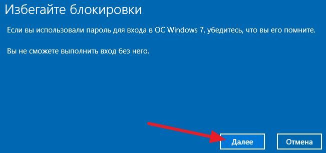 ознакомьтесь с информацией и нажмите на кнопку Далее ознакомьтесь с информацией и нажмите на кнопку Далее