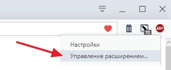 Управление расширениями Управление расширениями