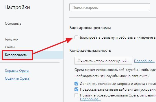 отключение функции блокировки рекламы отключение функции блокировки рекламы