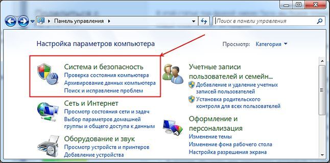 Панель управления