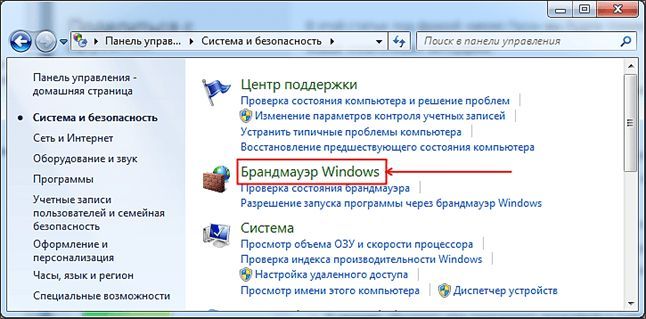 открываем раздел Брандмауэр Windows