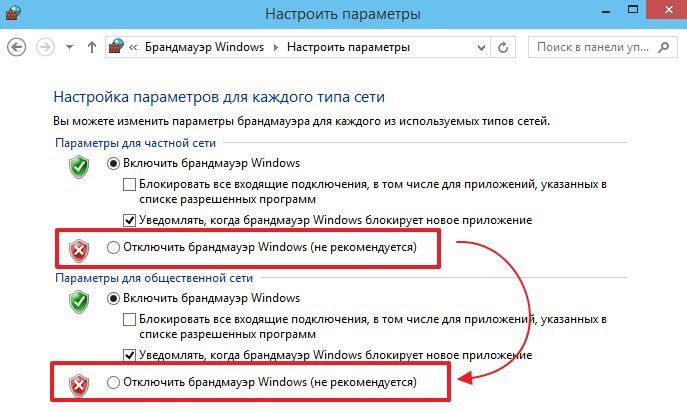 выбираем пункт Отключить брандмауэр выбираем пункт Отключить брандмауэр