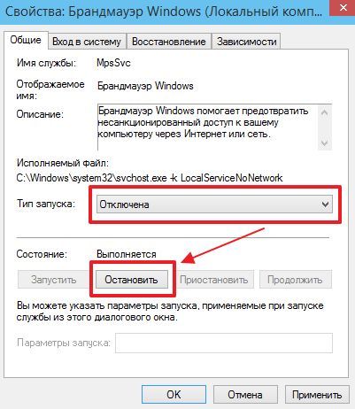 отключаем службу Брандмауэр Windows 10 отключаем службу Брандмауэр Windows 10