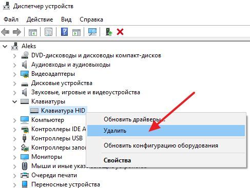 удаление клавиатуры удаление клавиатуры