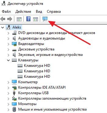 кнопка Обновить конфигурацию оборудования кнопка Обновить конфигурацию оборудования