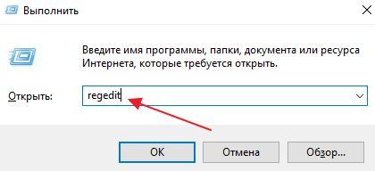 выполнение команды regedit выполнение команды regedit