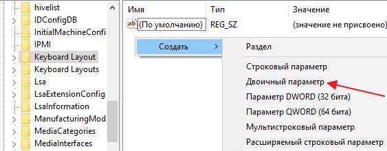создание двоичного параметра создание двоичного параметра