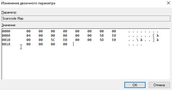 отключение кнопки Windows с помощью параметра Scancode Map отключение кнопки Windows с помощью параметра Scancode Map
