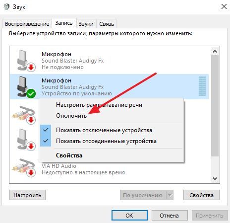 выберите пункт Отключить выберите пункт Отключить