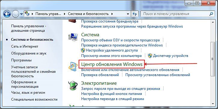 Центр обновления Windows в Панели управления Центр обновления Windows в Панели управления