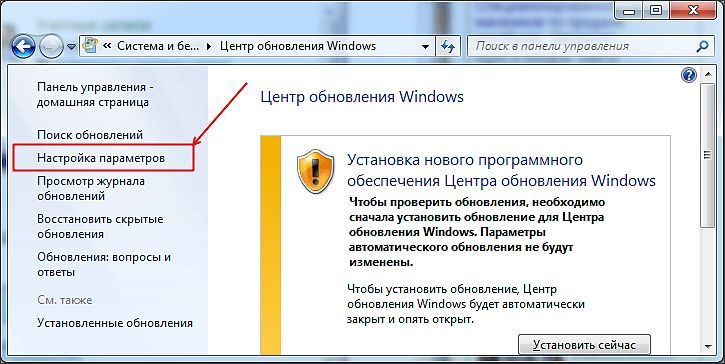 настройка параметров Центра обновления Windows настройка параметров Центра обновления Windows