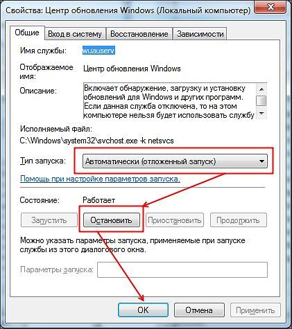 отключение службы обновления Windows отключение службы обновления Windows