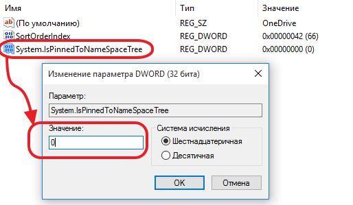 смените значение ключа на ноль