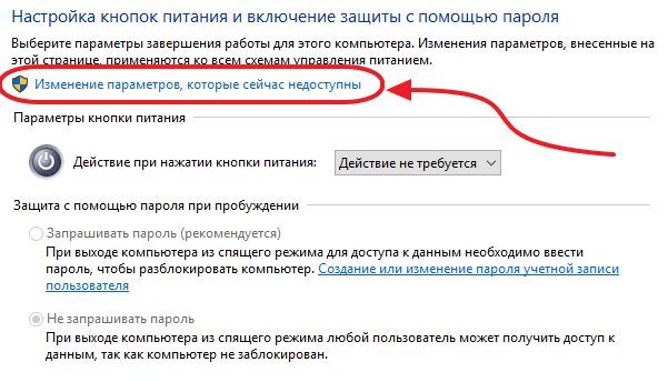 Как отключить пароль при входе в Windows 10 (отключить, пароль, вход, windows) нажимаем на ссылку Изменение параметров
