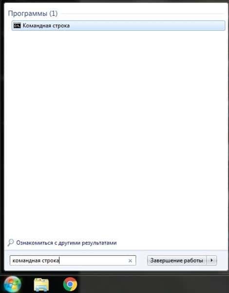 запуск командной строки в Windows 7 запуск командной строки в Windows 7