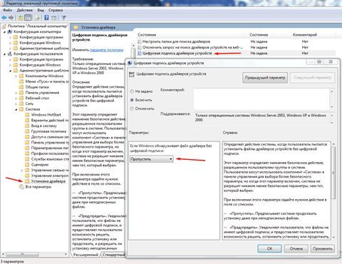 отключение проверки через редактор групповой политики отключение проверки через редактор групповой политики