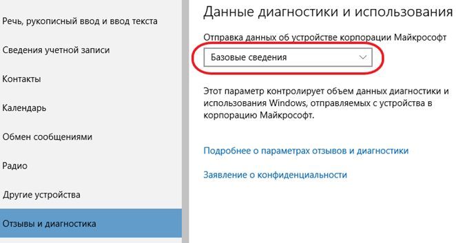 включаем передачу только Базовых сведений включаем передачу только Базовых сведений