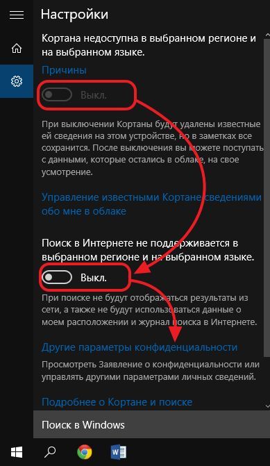 отключаем кортану и поиск в интернете отключаем кортану и поиск в интернете