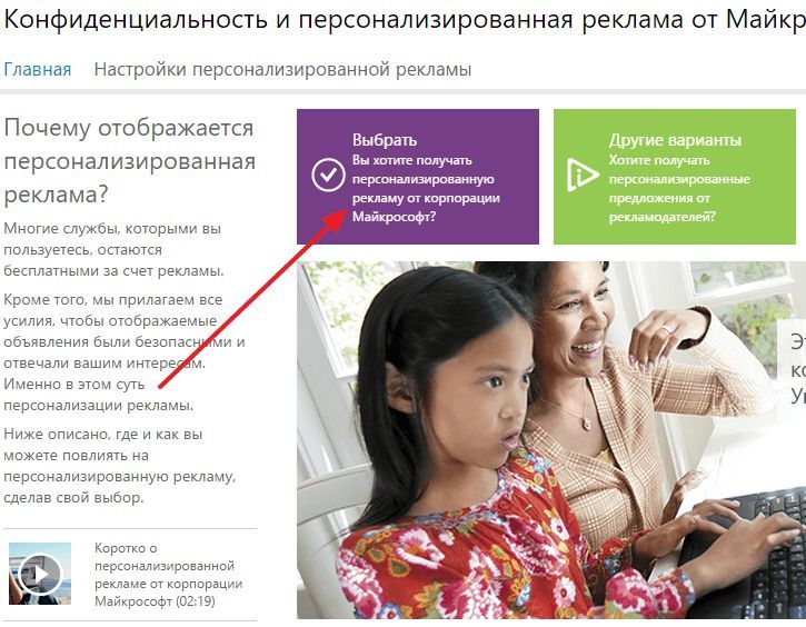 отключаем персонализированную рекламу отключаем персонализированную рекламу