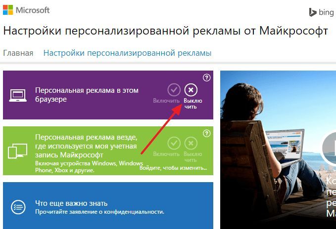 отключаем персонализированную рекламу отключаем персонализированную рекламу