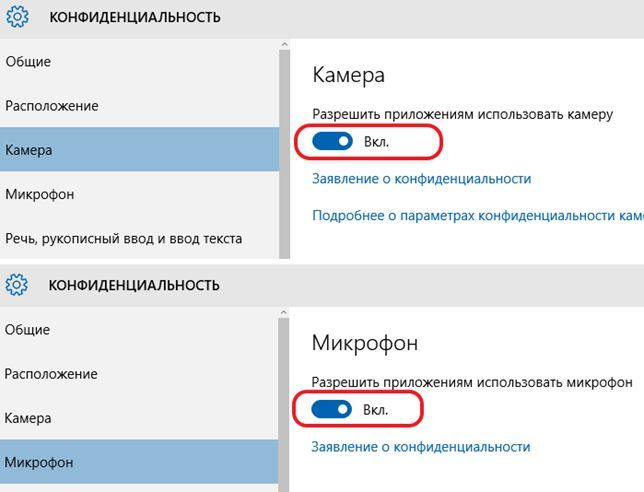 отключаем камеру и микрофон отключаем камеру и микрофон