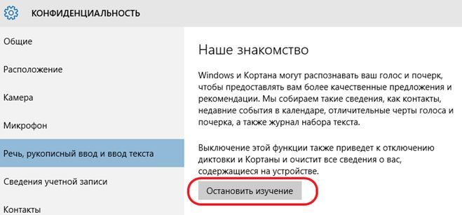 отключаем передачу набранного текста отключаем передачу набранного текста