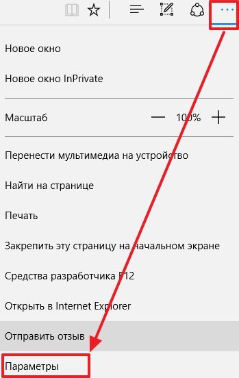 откройте параметры веб-браузера откройте параметры веб-браузера